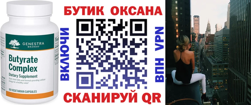 БУТИРАТ GHB Купить где Няндома