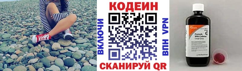 Купить закладки  Няндома  Codein Purple Drank 
