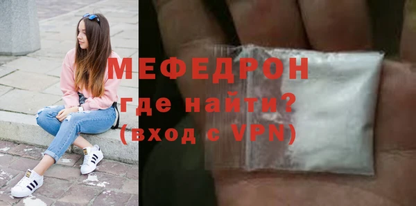 меф Бронницы