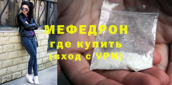 меф Бронницы