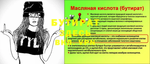 МДМА Бородино