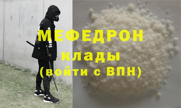 меф Бронницы
